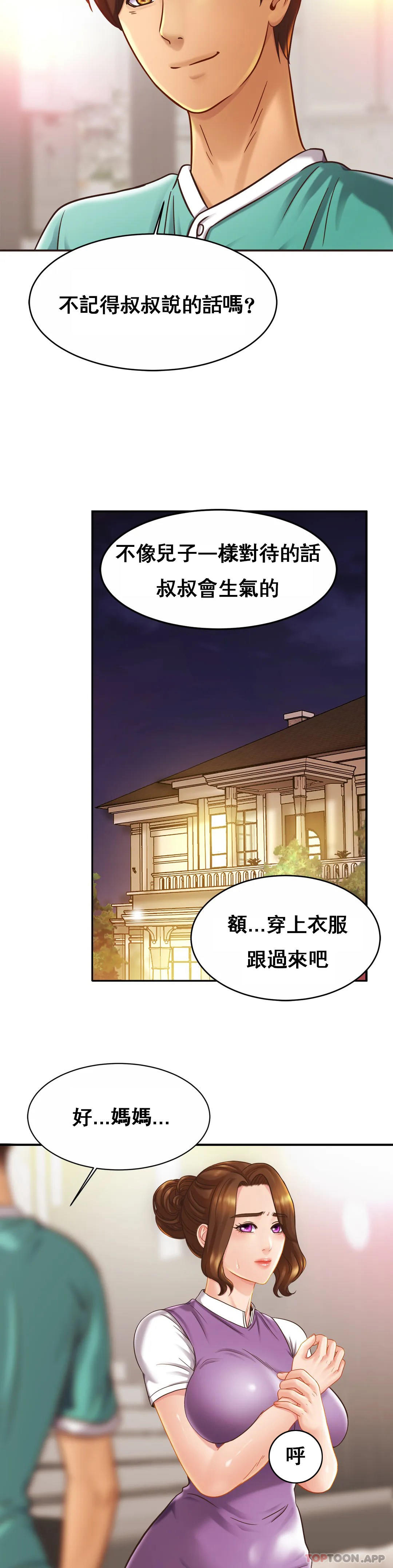 [韩国漫画] 亲密的家庭 剧情,熟女人妻,巨乳大奶,不伦#[35P]-9
