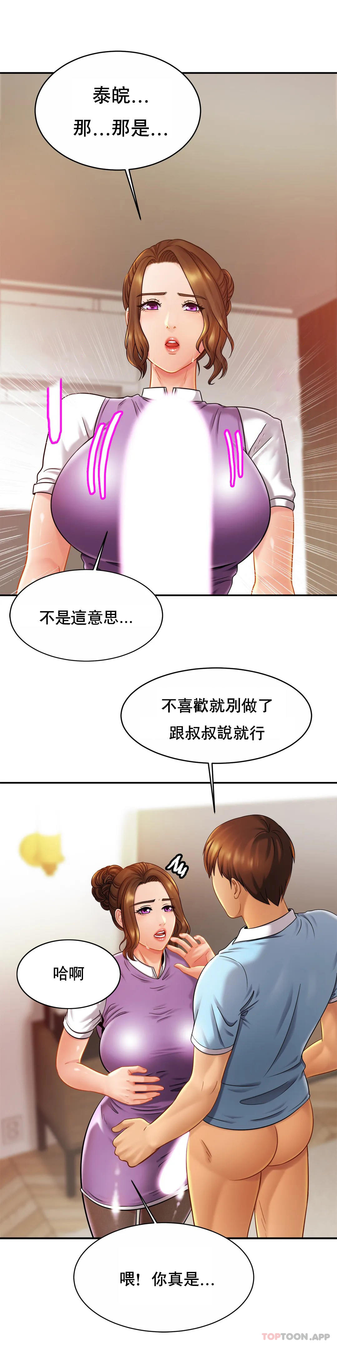 [韩国漫画] 亲密的家庭 剧情,熟女人妻,巨乳大奶,不伦#[37P]-12