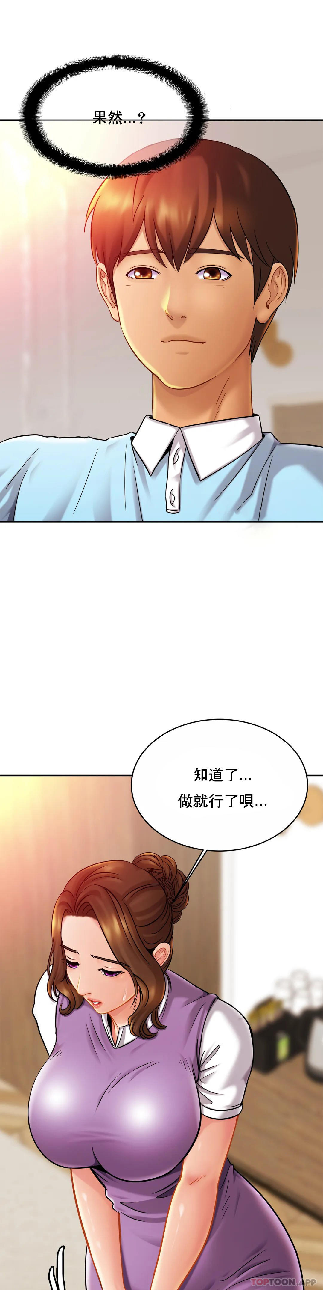 [韩国漫画] 亲密的家庭 剧情,熟女人妻,巨乳大奶,不伦#[37P]-13