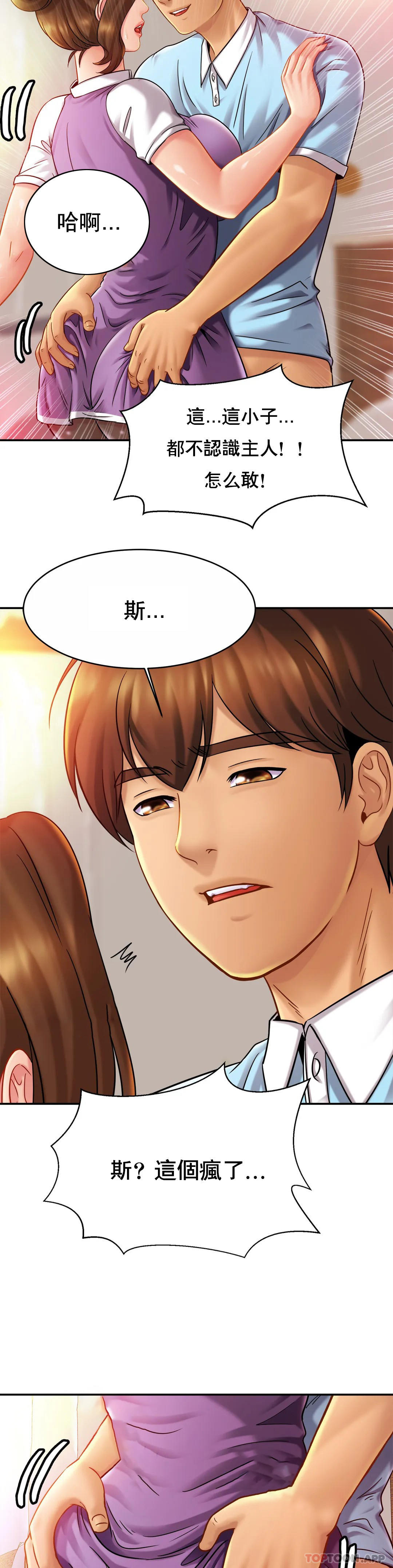 [韩国漫画] 亲密的家庭 剧情,熟女人妻,巨乳大奶,不伦#[37P]-16