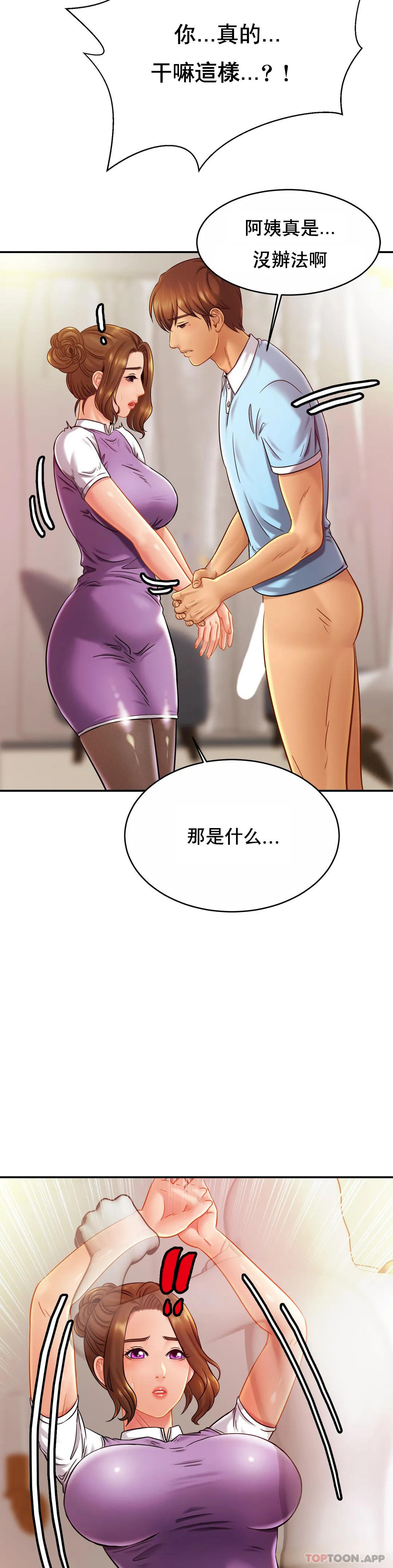 [韩国漫画] 亲密的家庭 剧情,熟女人妻,巨乳大奶,不伦#[37P]-19