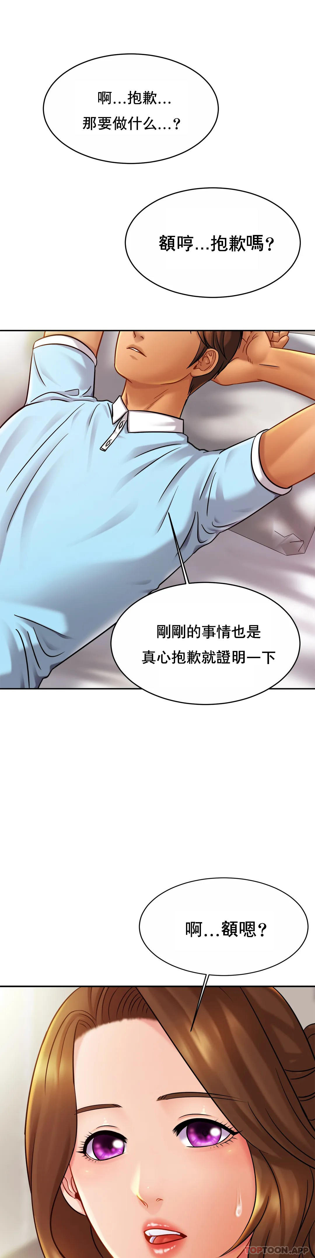 [韩国漫画] 亲密的家庭 剧情,熟女人妻,巨乳大奶,不伦#[37P]-28
