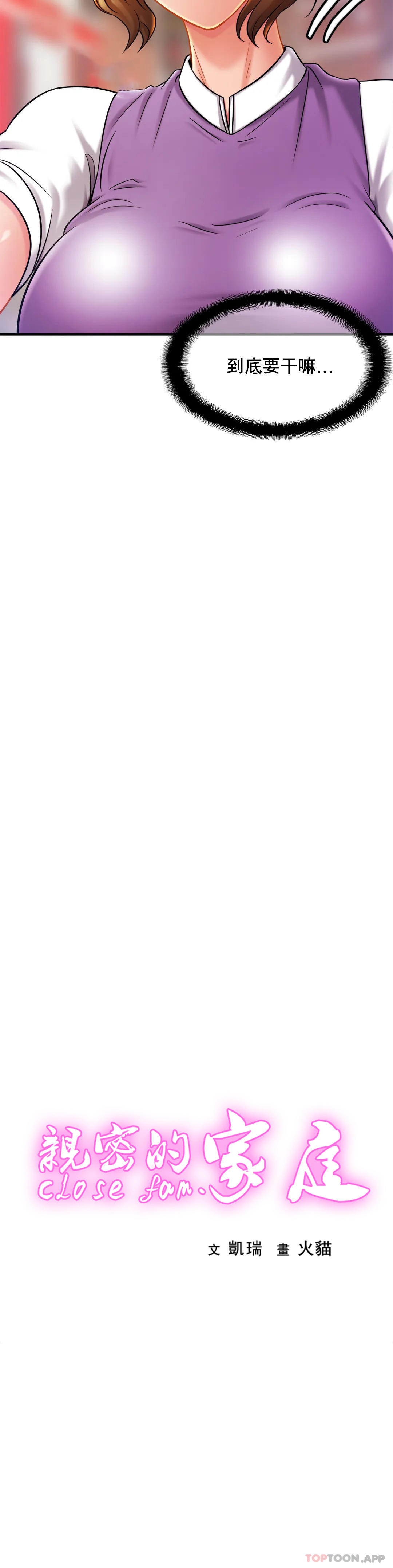 [韩国漫画] 亲密的家庭 剧情,熟女人妻,巨乳大奶,不伦#[37P]-3