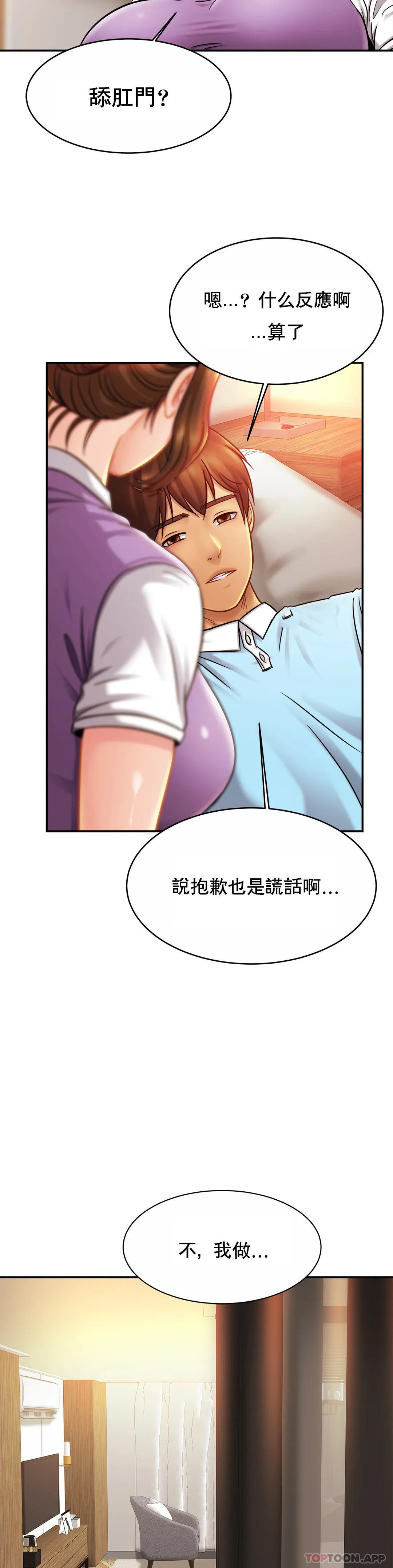[韩国漫画] 亲密的家庭 剧情,熟女人妻,巨乳大奶,不伦#[37P]-30