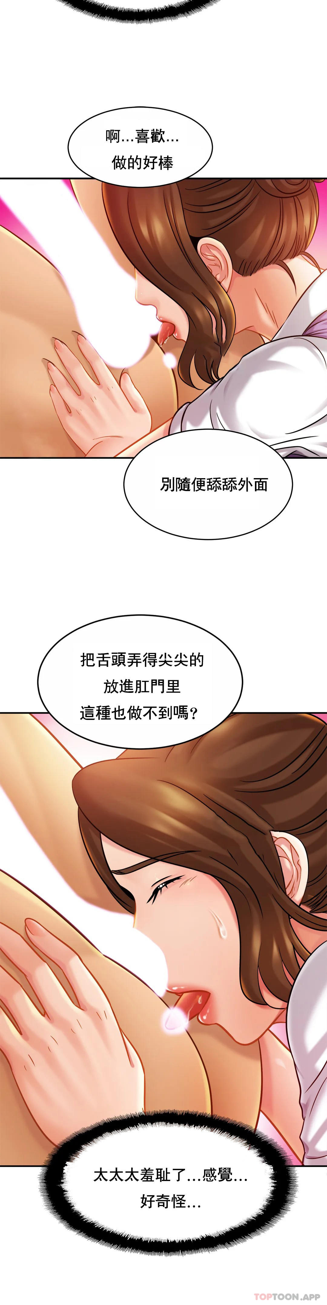 [韩国漫画] 亲密的家庭 剧情,熟女人妻,巨乳大奶,不伦#[37P]-32