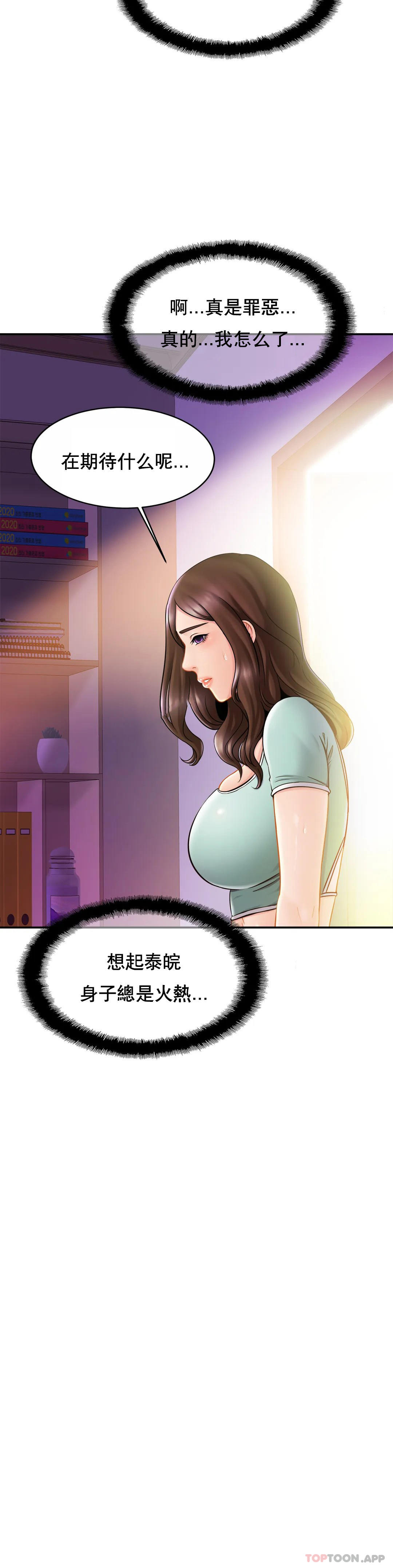 [韩国漫画] 亲密的家庭 剧情,熟女人妻,巨乳大奶,不伦#[37P]-9