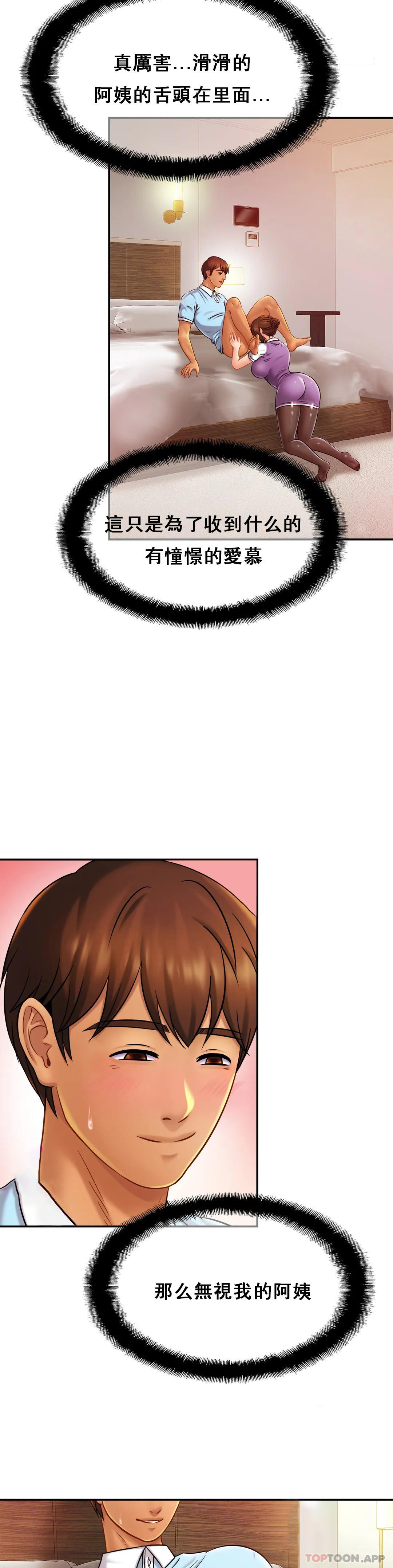 [韩国漫画] 亲密的家庭 剧情,熟女人妻,巨乳大奶,不伦#[33P]-3