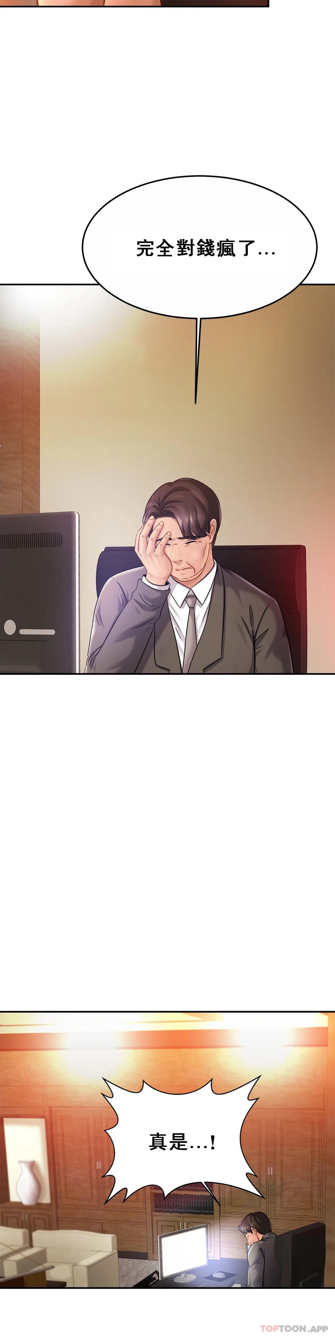 [韩国漫画] 亲密的家庭 剧情,熟女人妻,巨乳大奶,不伦#[33P]-31