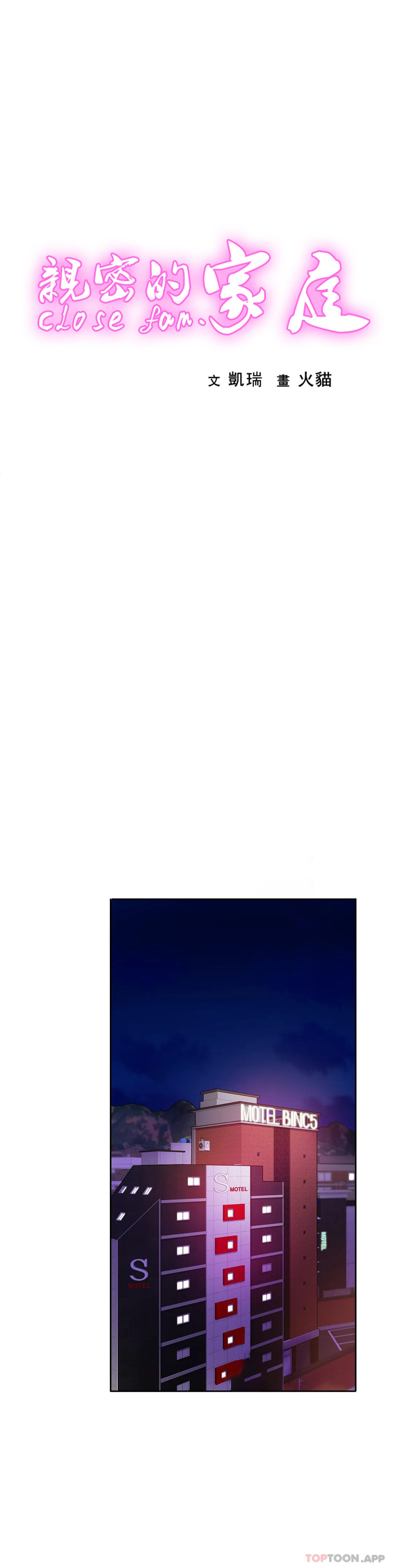 [韩国漫画] 亲密的家庭 剧情,熟女人妻,巨乳大奶,不伦#[32P]-1