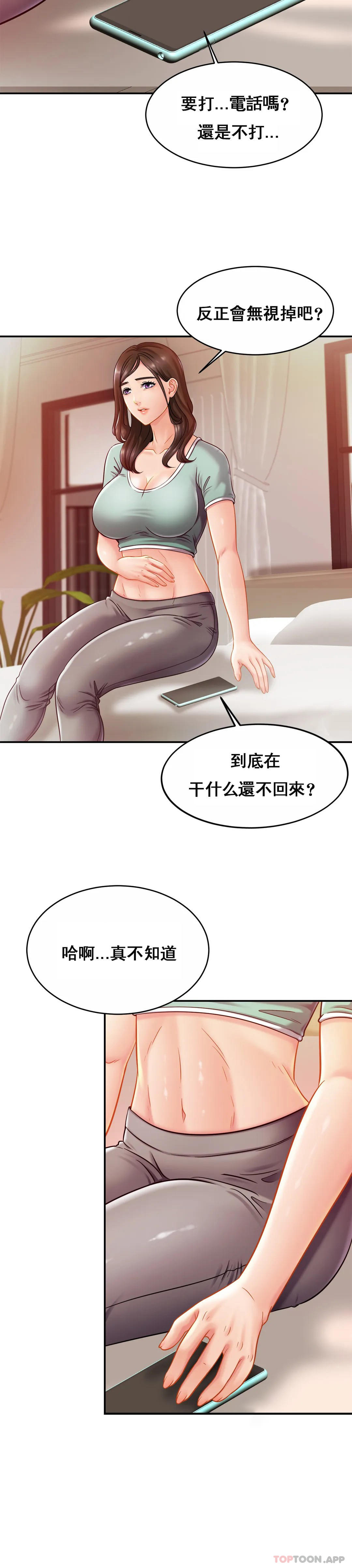 [韩国漫画] 亲密的家庭 剧情,熟女人妻,巨乳大奶,不伦#[32P]-10