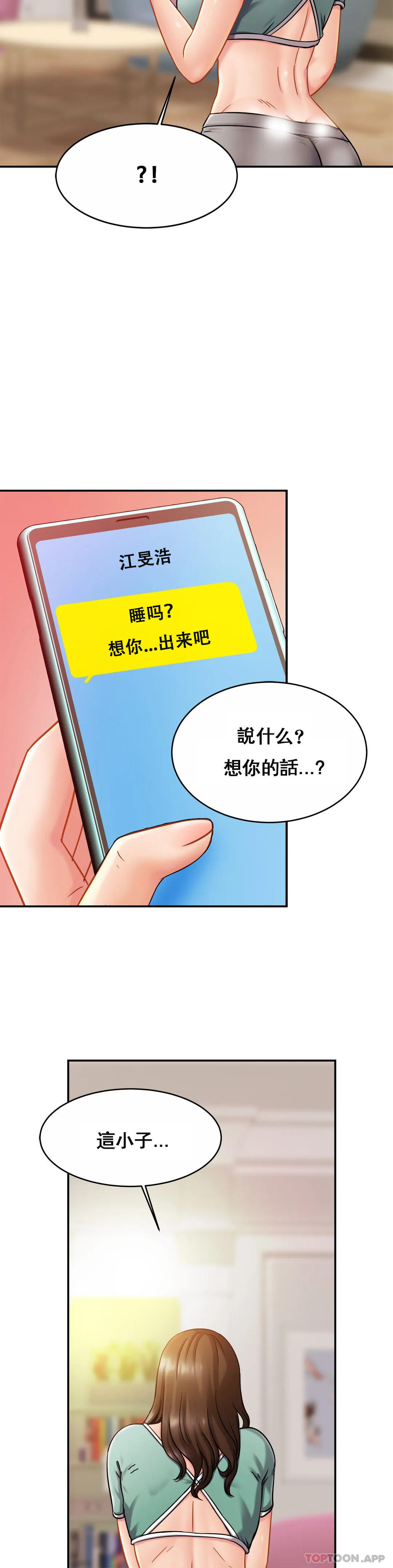 [韩国漫画] 亲密的家庭 剧情,熟女人妻,巨乳大奶,不伦#[32P]-12