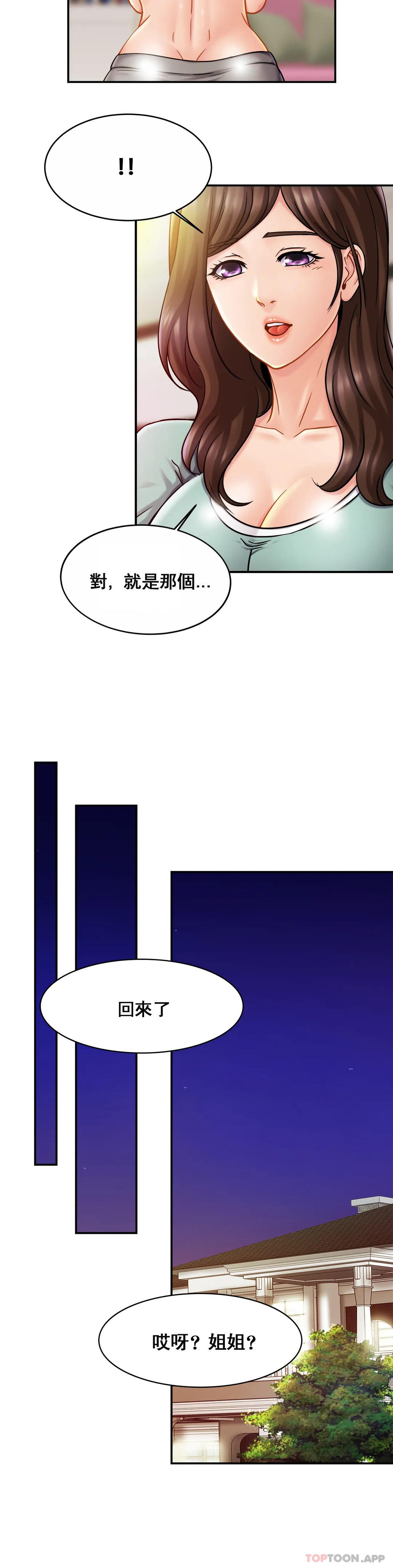 [韩国漫画] 亲密的家庭 剧情,熟女人妻,巨乳大奶,不伦#[32P]-13