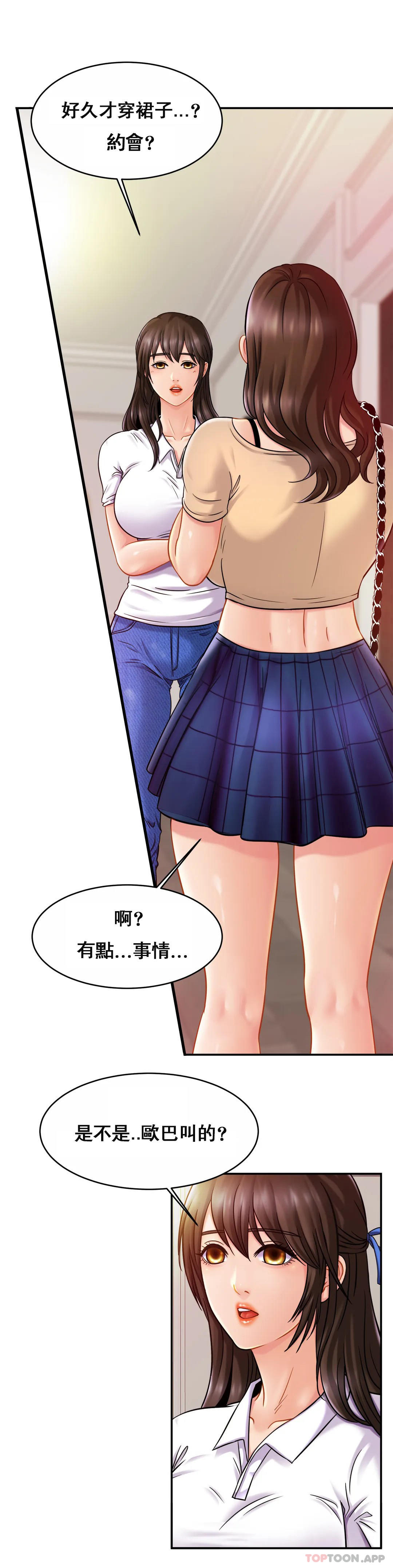 [韩国漫画] 亲密的家庭 剧情,熟女人妻,巨乳大奶,不伦#[32P]-14