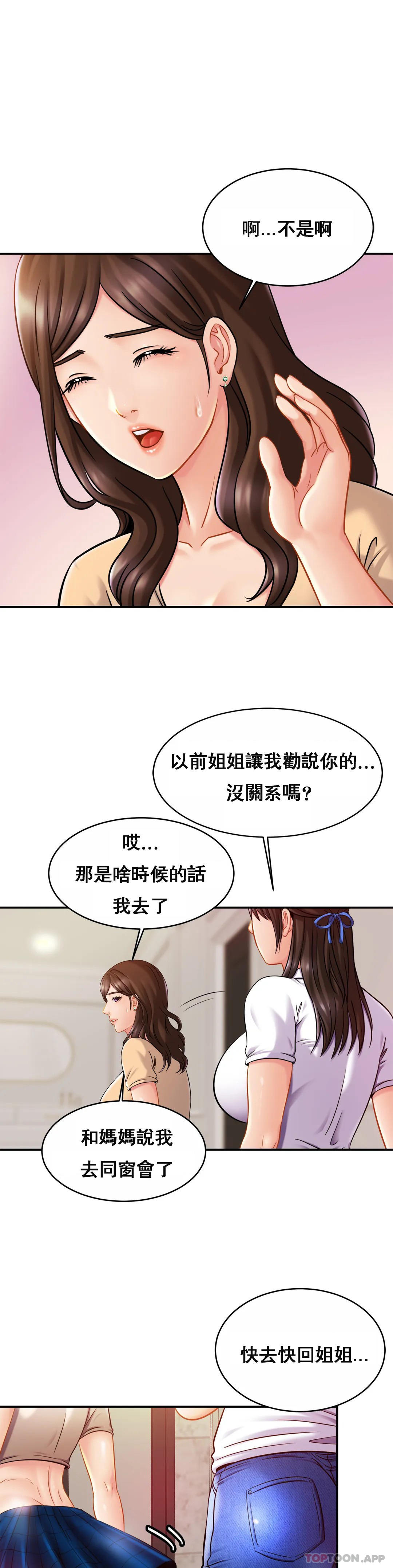 [韩国漫画] 亲密的家庭 剧情,熟女人妻,巨乳大奶,不伦#[32P]-15