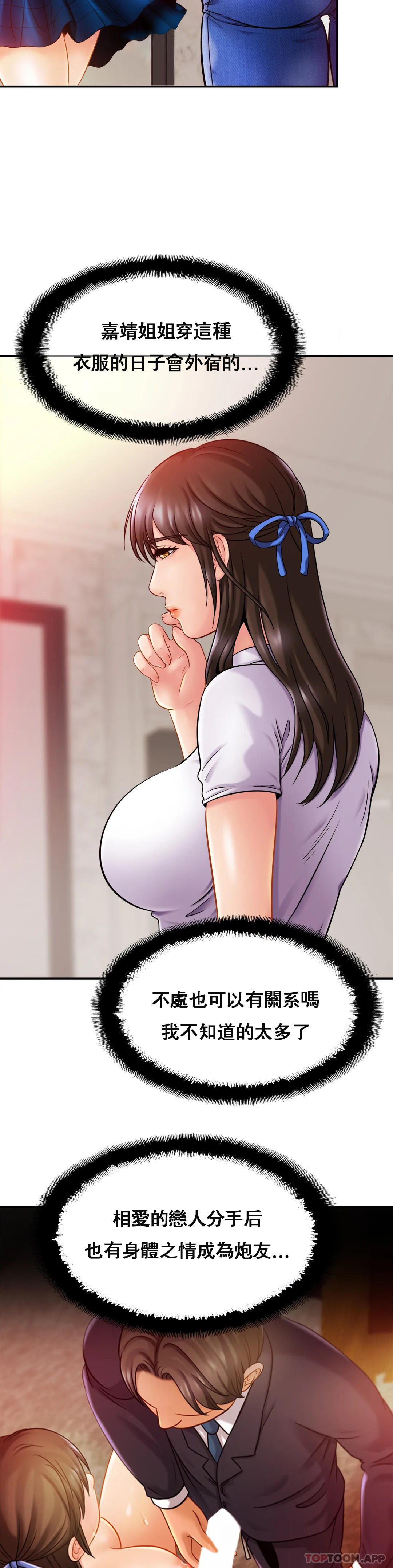 [韩国漫画] 亲密的家庭 剧情,熟女人妻,巨乳大奶,不伦#[32P]-16