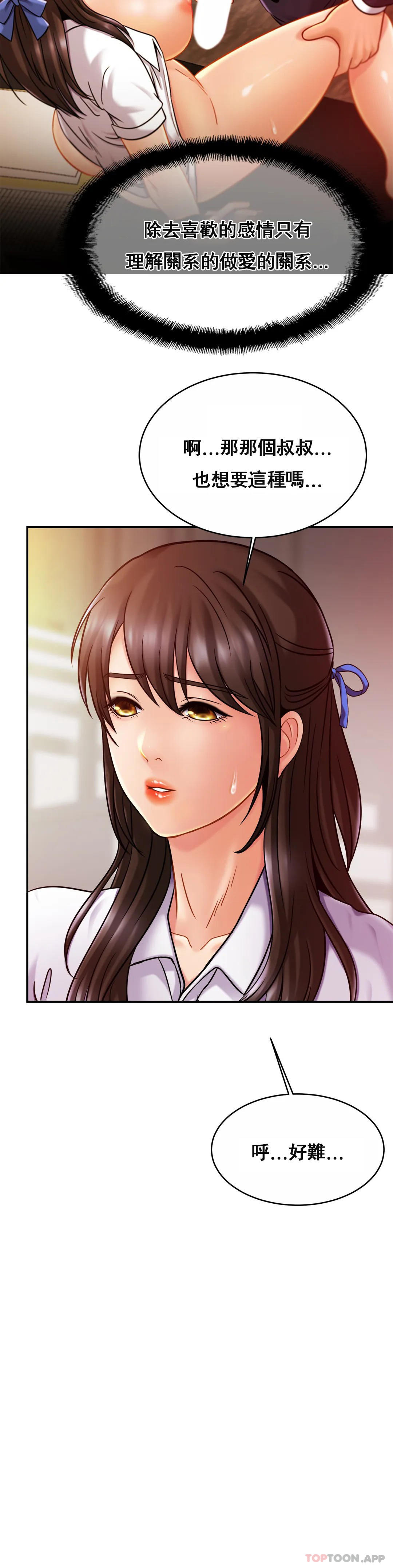 [韩国漫画] 亲密的家庭 剧情,熟女人妻,巨乳大奶,不伦#[32P]-17