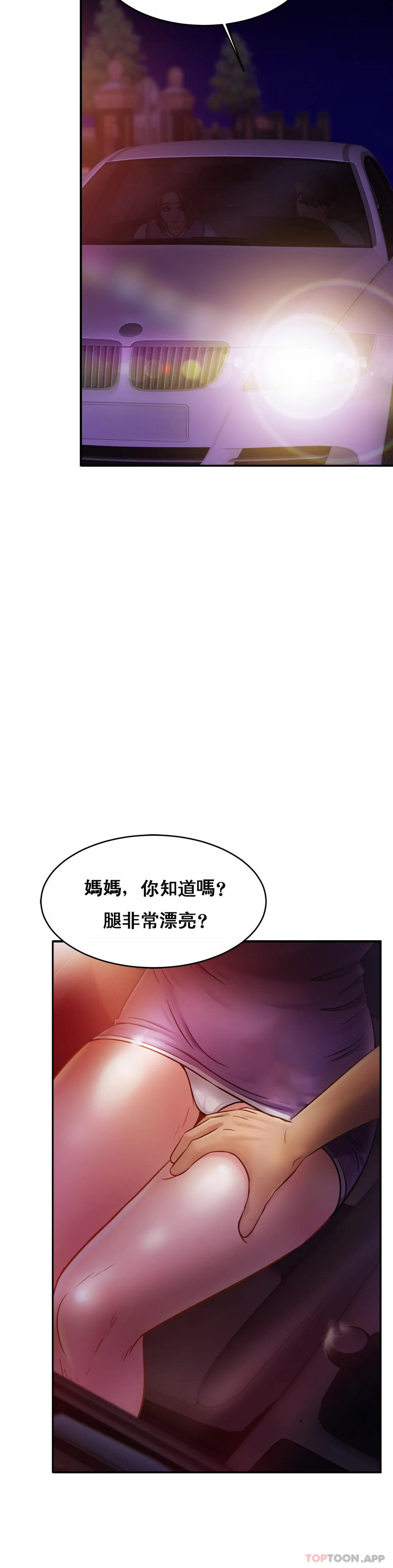 [韩国漫画] 亲密的家庭 剧情,熟女人妻,巨乳大奶,不伦#[32P]-20