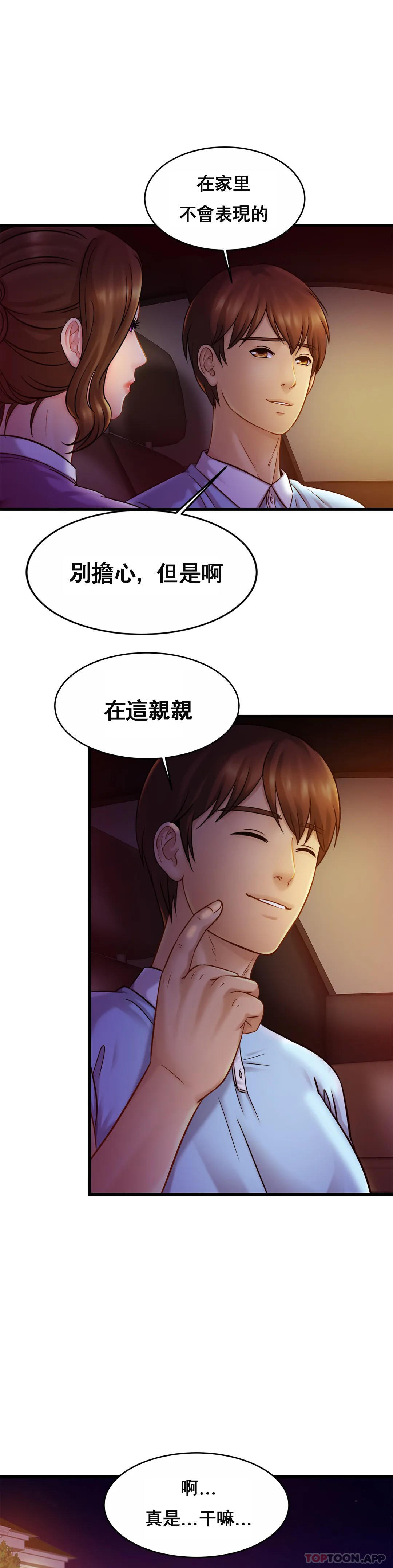 [韩国漫画] 亲密的家庭 剧情,熟女人妻,巨乳大奶,不伦#[32P]-25