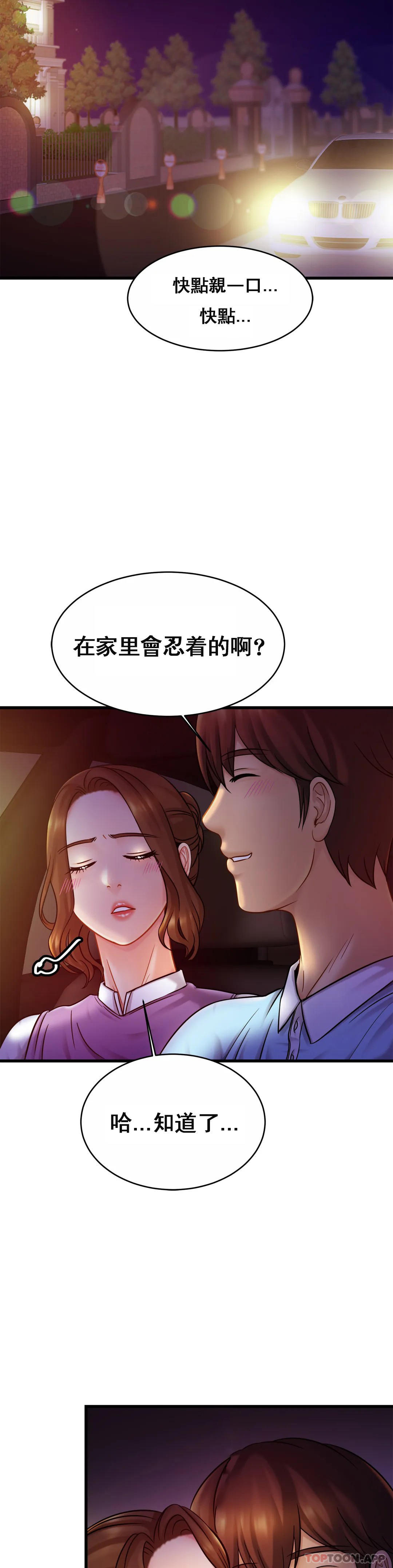 [韩国漫画] 亲密的家庭 剧情,熟女人妻,巨乳大奶,不伦#[32P]-26