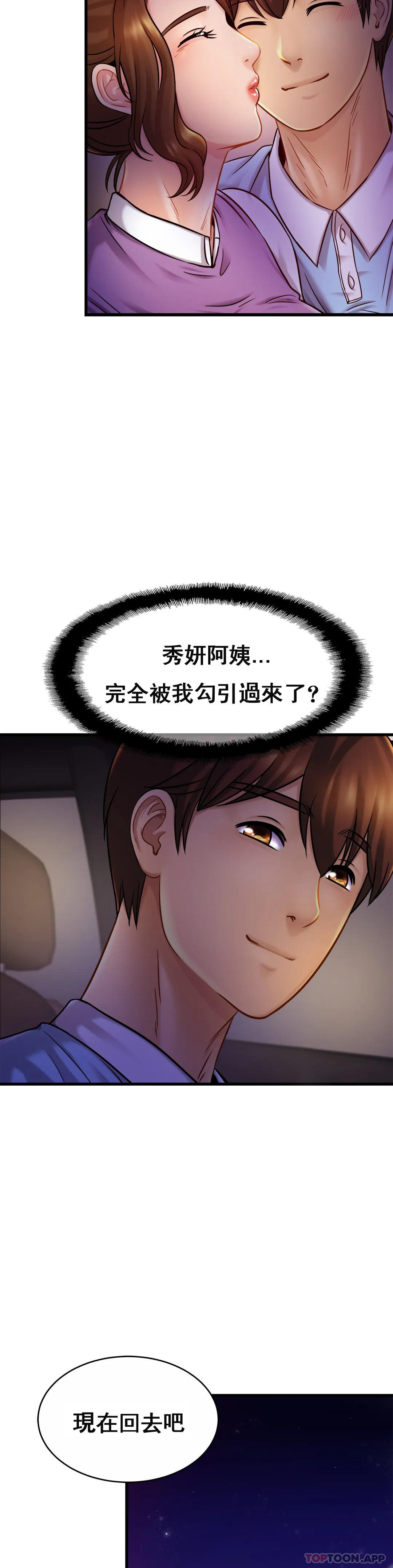 [韩国漫画] 亲密的家庭 剧情,熟女人妻,巨乳大奶,不伦#[32P]-27