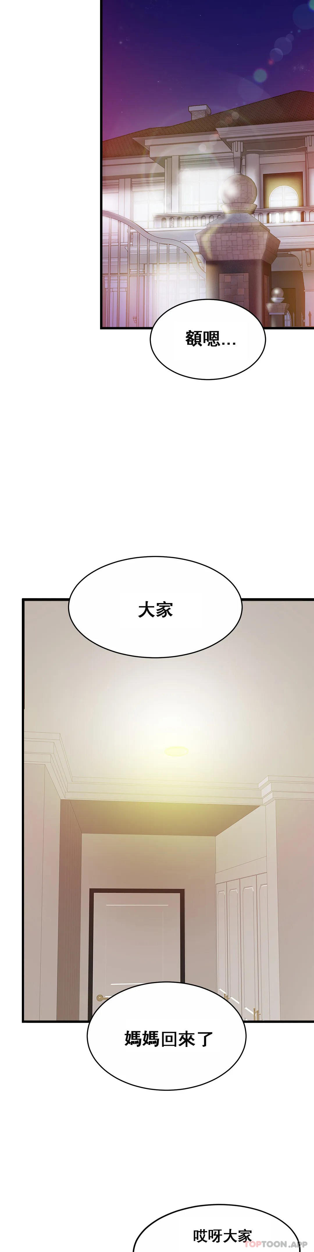 [韩国漫画] 亲密的家庭 剧情,熟女人妻,巨乳大奶,不伦#[32P]-28