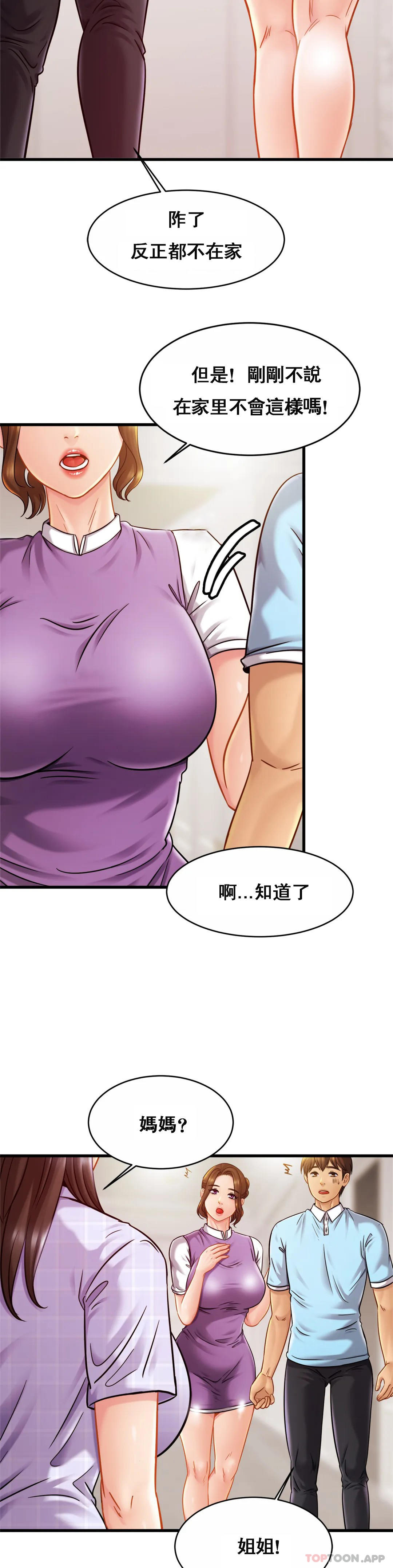 [韩国漫画] 亲密的家庭 剧情,熟女人妻,巨乳大奶,不伦#[32P]-30