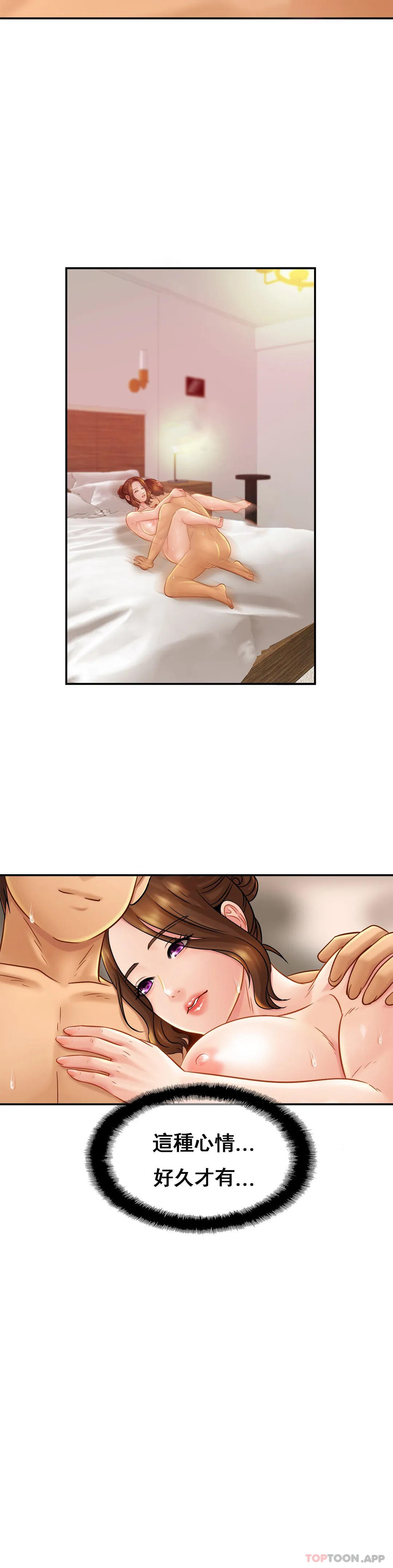 [韩国漫画] 亲密的家庭 剧情,熟女人妻,巨乳大奶,不伦#[32P]-8