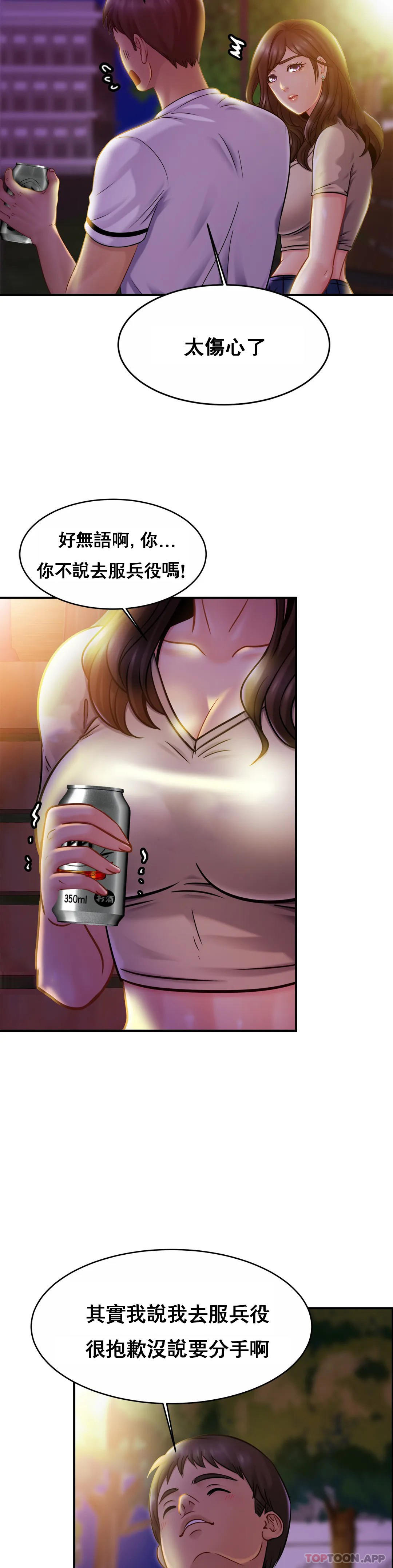 [韩国漫画] 亲密的家庭 剧情,熟女人妻,巨乳大奶,不伦#[31P]-15