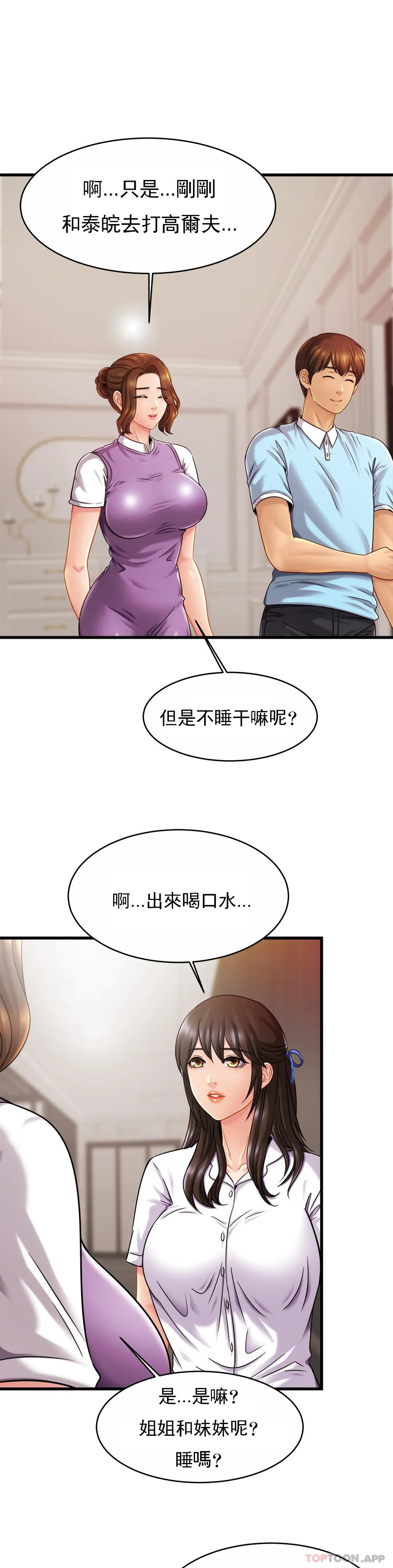 [韩国漫画] 亲密的家庭 剧情,熟女人妻,巨乳大奶,不伦#[31P]-2