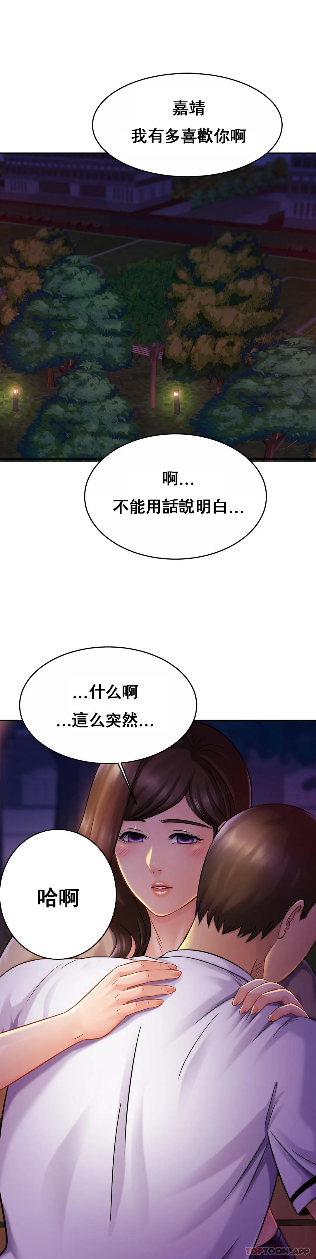 [韩国漫画] 亲密的家庭 剧情,熟女人妻,巨乳大奶,不伦#[31P]-20