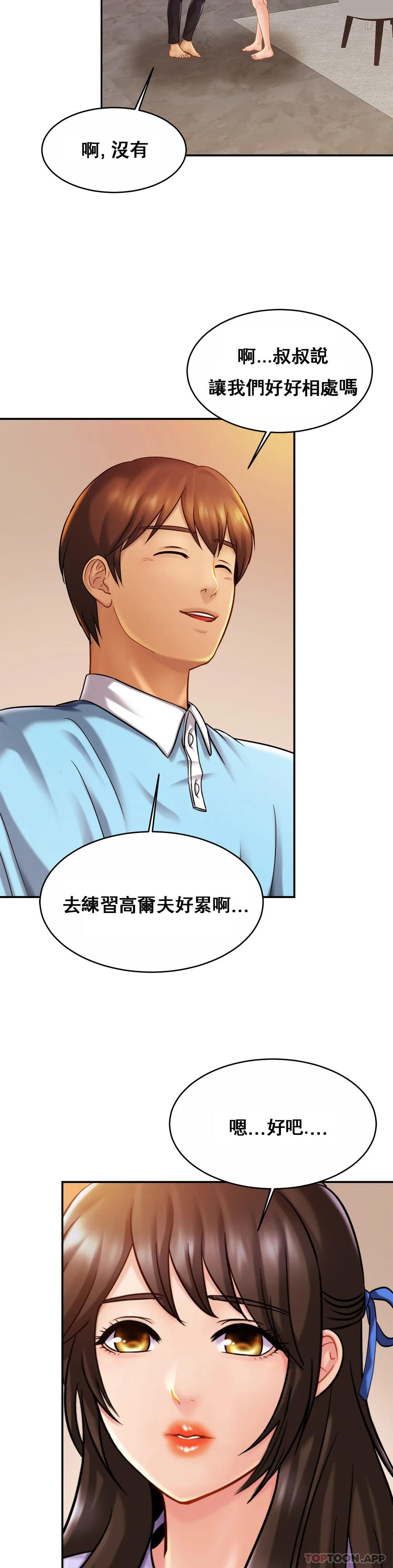 [韩国漫画] 亲密的家庭 剧情,熟女人妻,巨乳大奶,不伦#[31P]-4