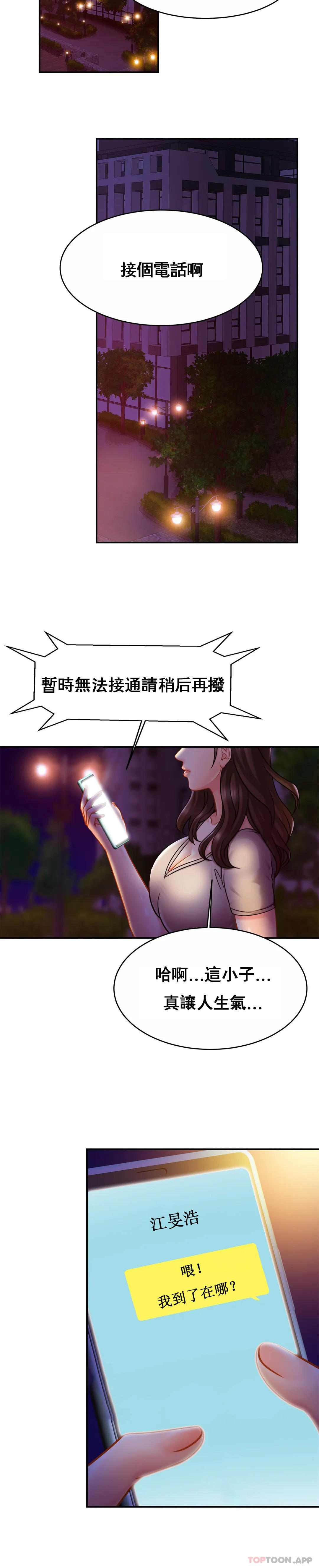 [韩国漫画] 亲密的家庭 剧情,熟女人妻,巨乳大奶,不伦#[31P]-6