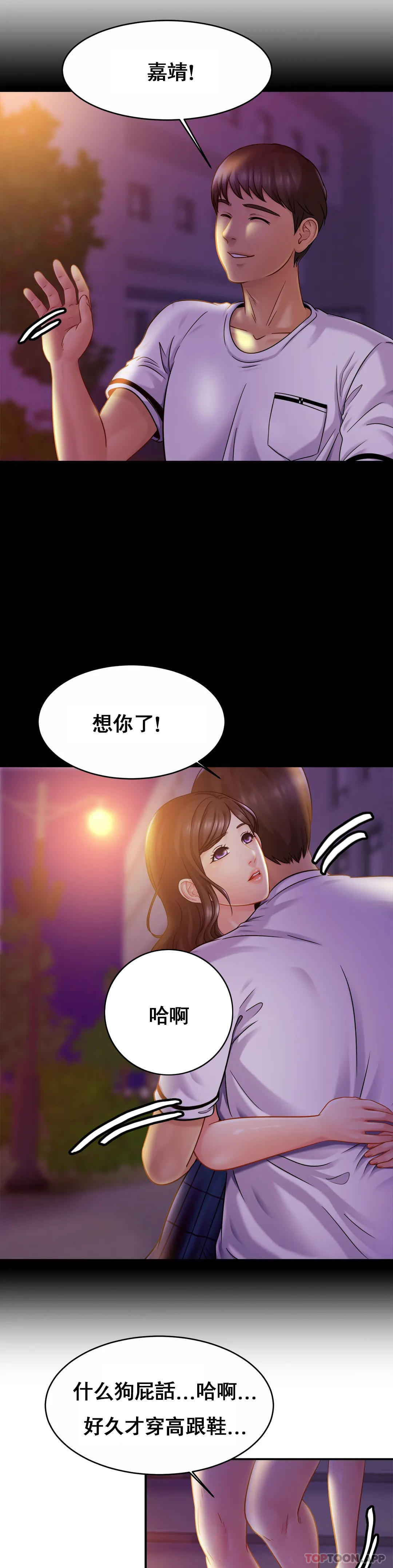 [韩国漫画] 亲密的家庭 剧情,熟女人妻,巨乳大奶,不伦#[31P]-8