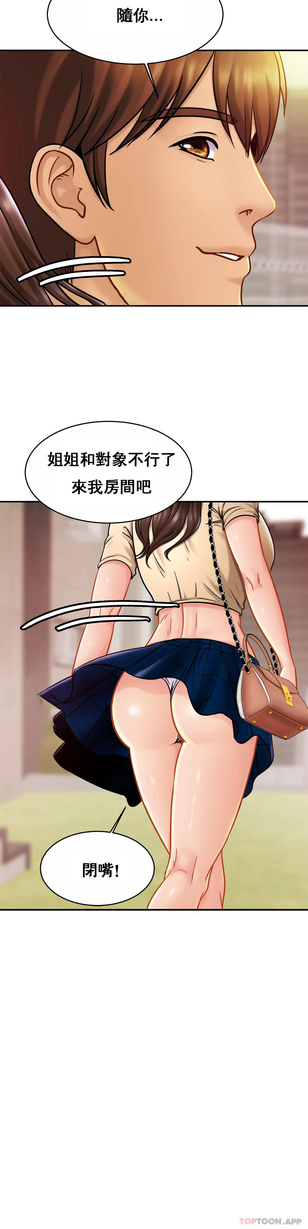[韩国漫画] 亲密的家庭 剧情,熟女人妻,巨乳大奶,不伦#[35P]-10