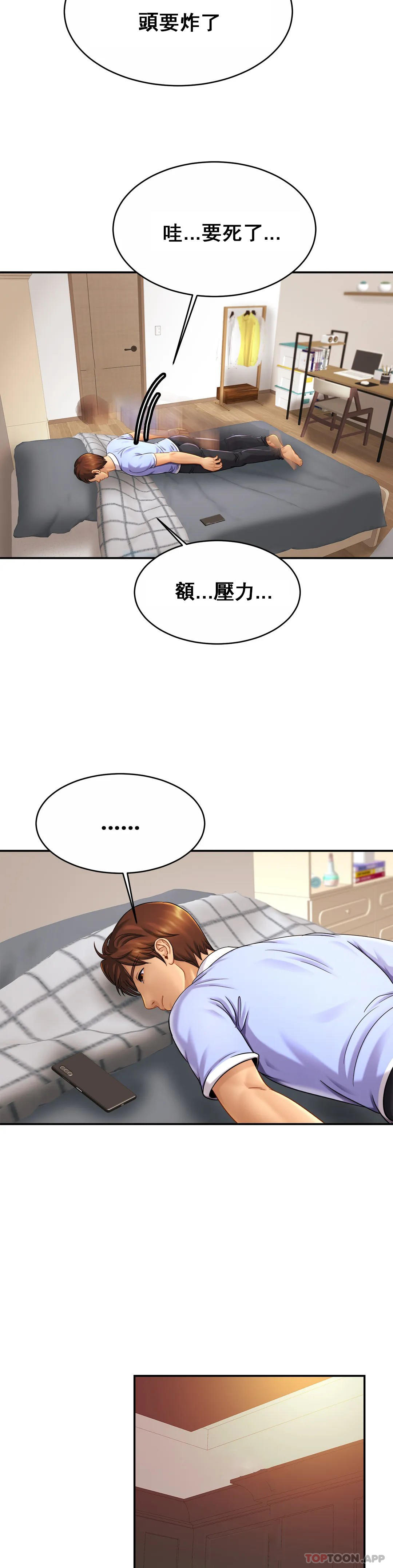 [韩国漫画] 亲密的家庭 剧情,熟女人妻,巨乳大奶,不伦#[35P]-12