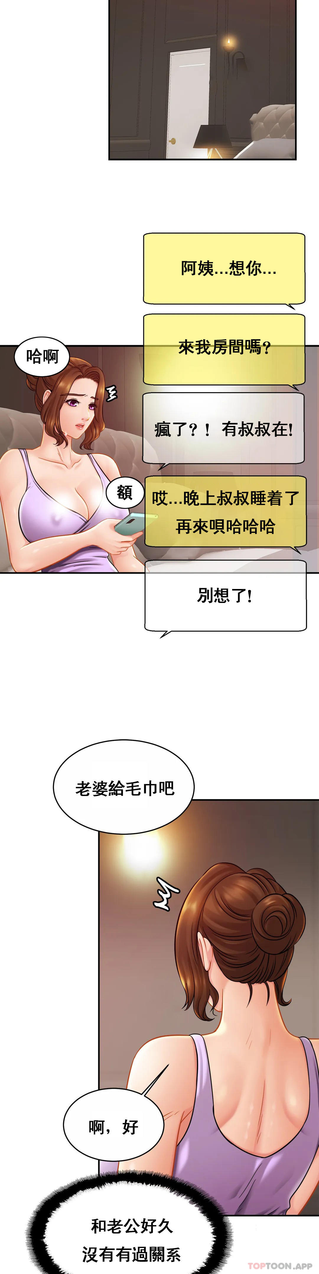 [韩国漫画] 亲密的家庭 剧情,熟女人妻,巨乳大奶,不伦#[35P]-13
