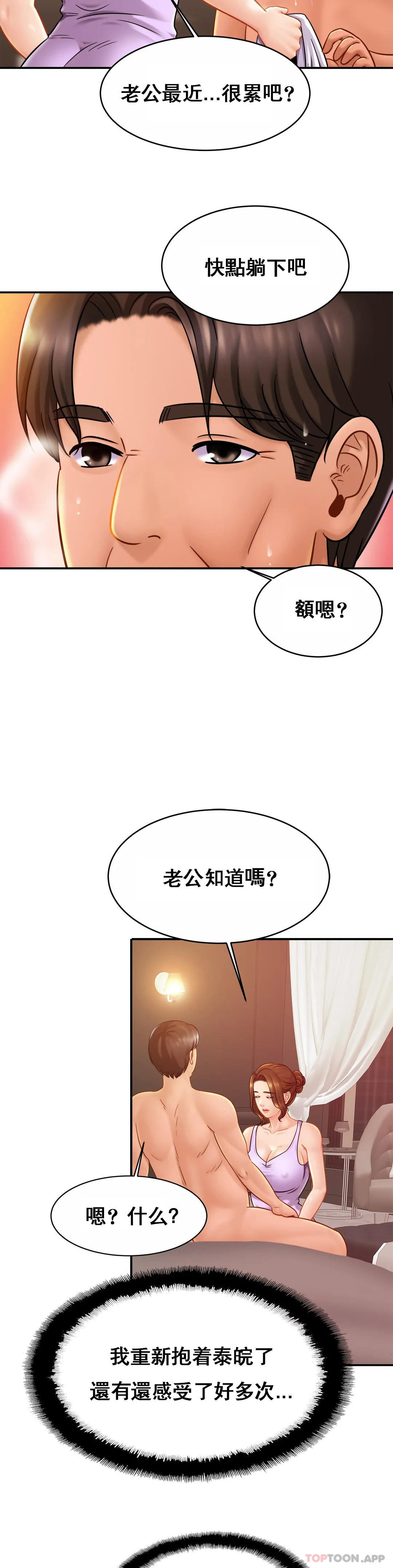 [韩国漫画] 亲密的家庭 剧情,熟女人妻,巨乳大奶,不伦#[35P]-15