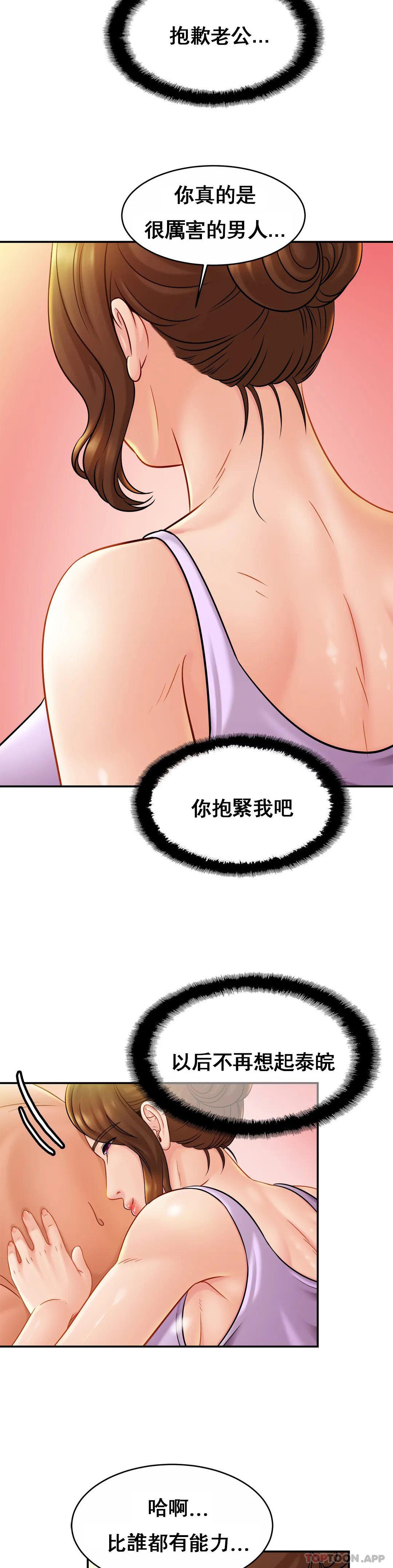 [韩国漫画] 亲密的家庭 剧情,熟女人妻,巨乳大奶,不伦#[35P]-16