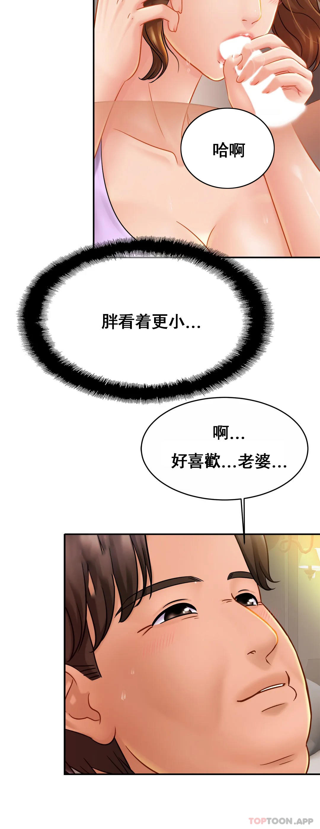 [韩国漫画] 亲密的家庭 剧情,熟女人妻,巨乳大奶,不伦#[35P]-18