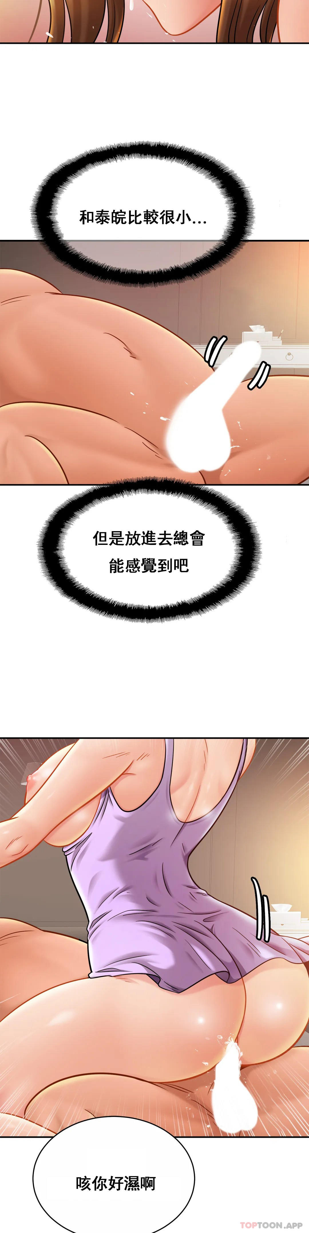 [韩国漫画] 亲密的家庭 剧情,熟女人妻,巨乳大奶,不伦#[35P]-20