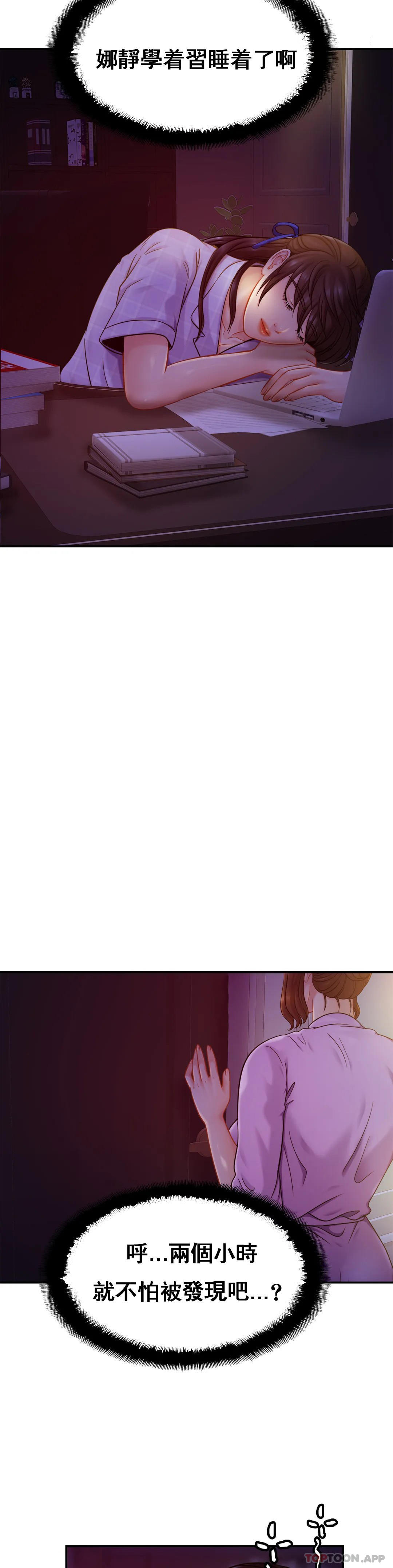 [韩国漫画] 亲密的家庭 剧情,熟女人妻,巨乳大奶,不伦#[35P]-28