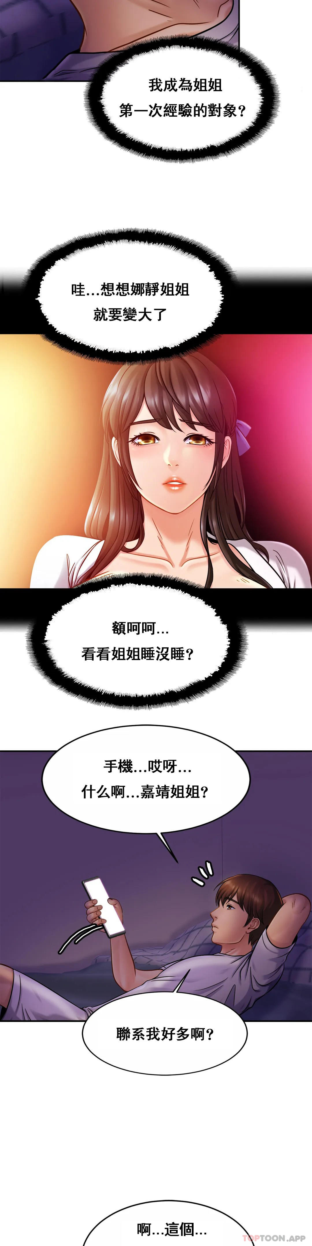 [韩国漫画] 亲密的家庭 剧情,熟女人妻,巨乳大奶,不伦#[35P]-3