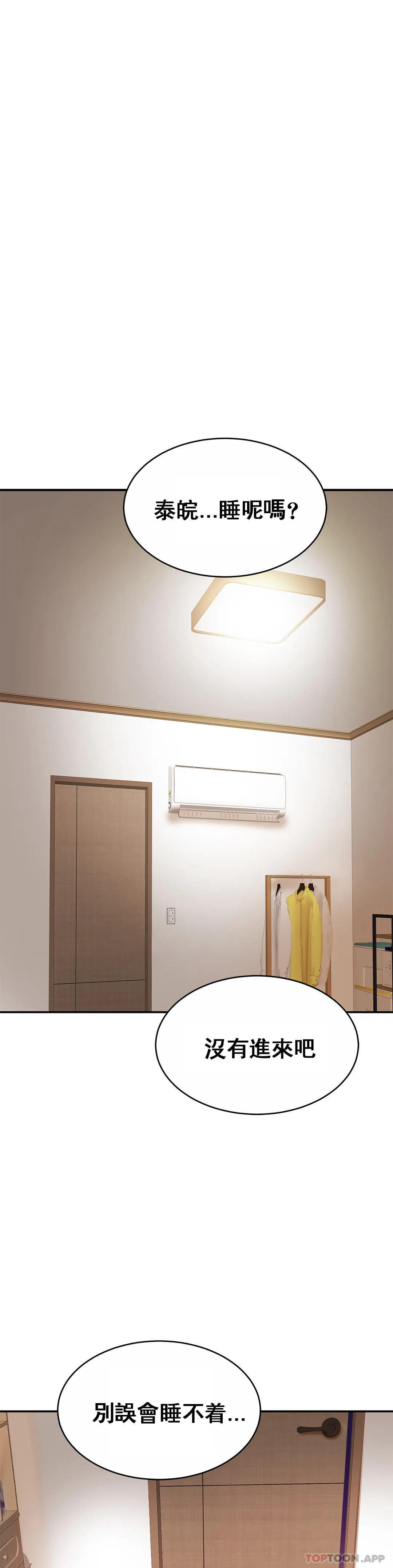 [韩国漫画] 亲密的家庭 剧情,熟女人妻,巨乳大奶,不伦#[35P]-30