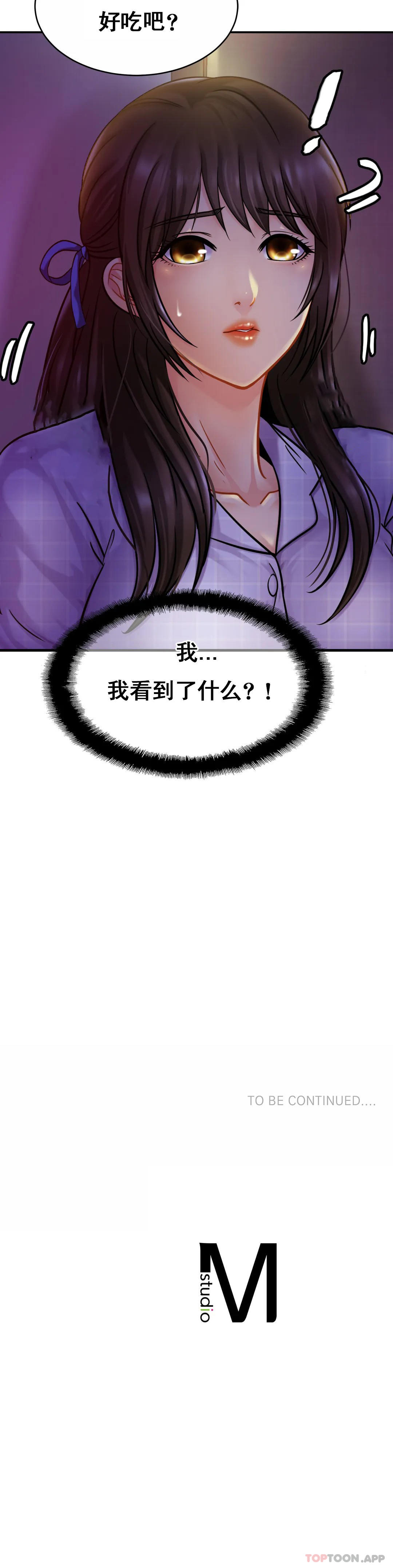 [韩国漫画] 亲密的家庭 剧情,熟女人妻,巨乳大奶,不伦#[35P]-35