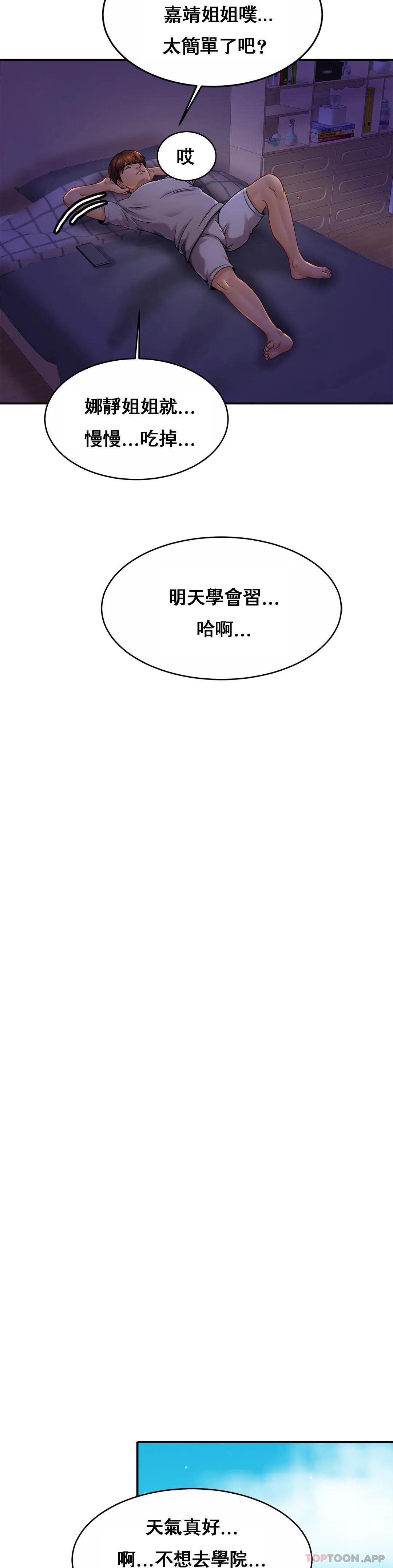 [韩国漫画] 亲密的家庭 剧情,熟女人妻,巨乳大奶,不伦#[35P]-4