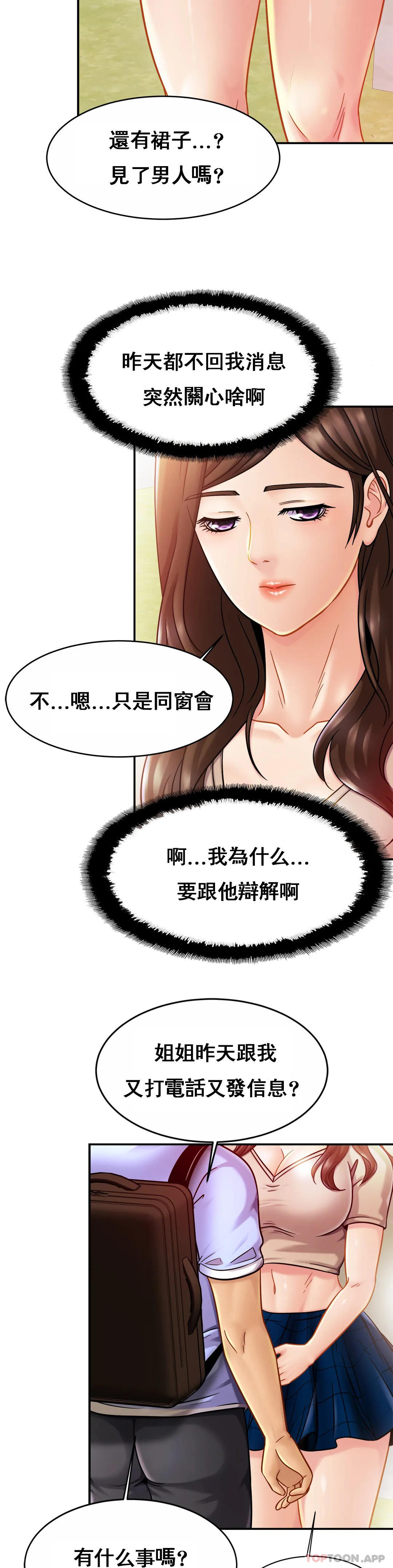 [韩国漫画] 亲密的家庭 剧情,熟女人妻,巨乳大奶,不伦#[35P]-7