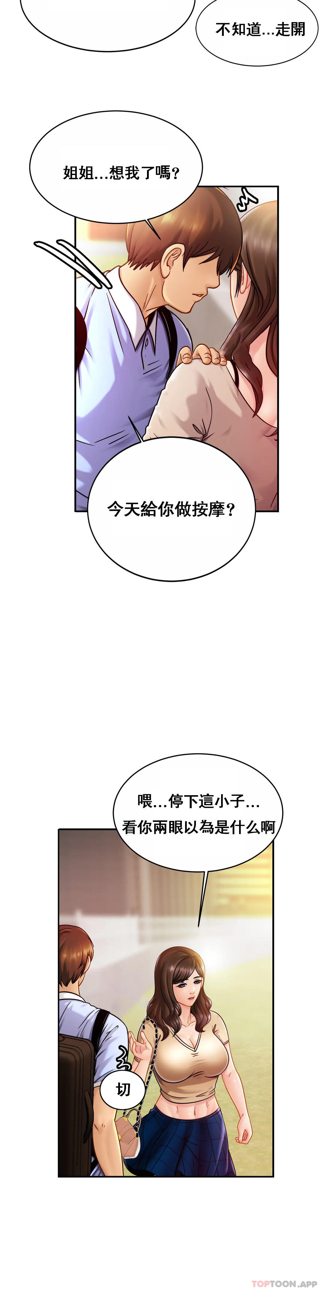 [韩国漫画] 亲密的家庭 剧情,熟女人妻,巨乳大奶,不伦#[35P]-8