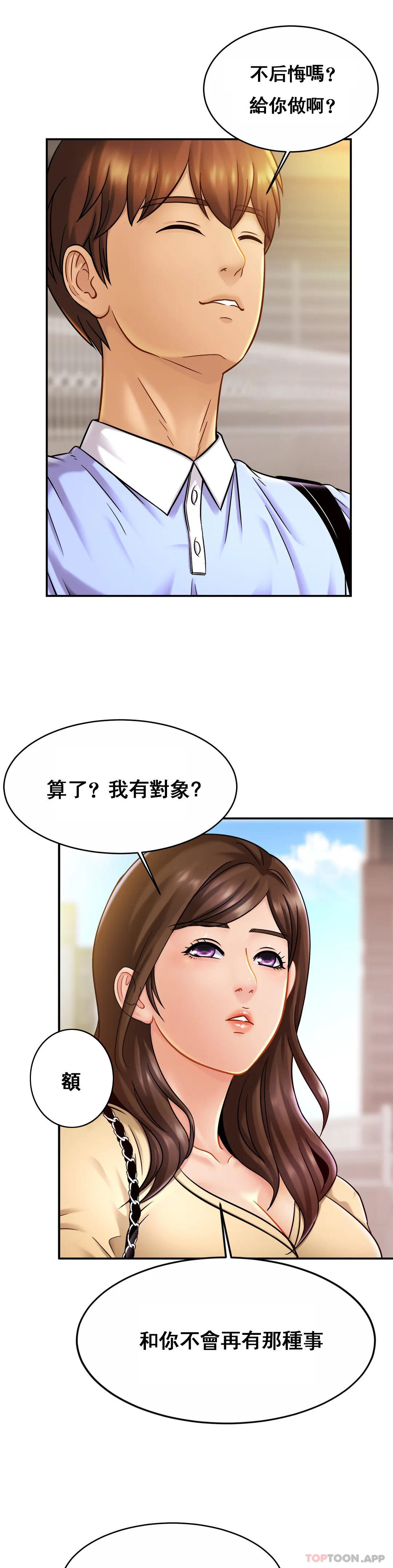 [韩国漫画] 亲密的家庭 剧情,熟女人妻,巨乳大奶,不伦#[35P]-9