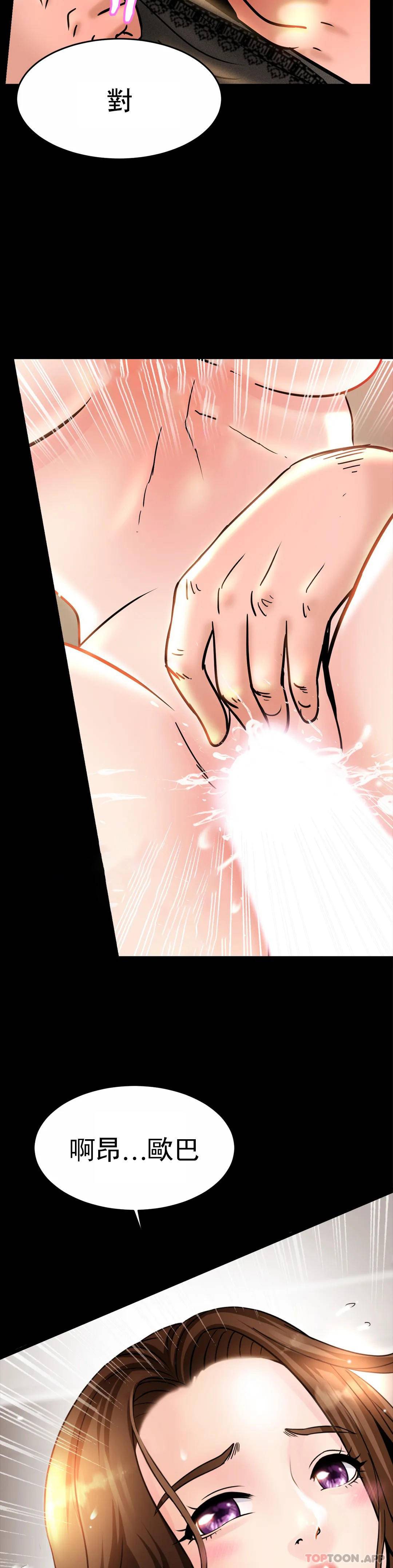 [韩国漫画] 亲密的家庭 剧情,熟女人妻,巨乳大奶,不伦#[55P]-10