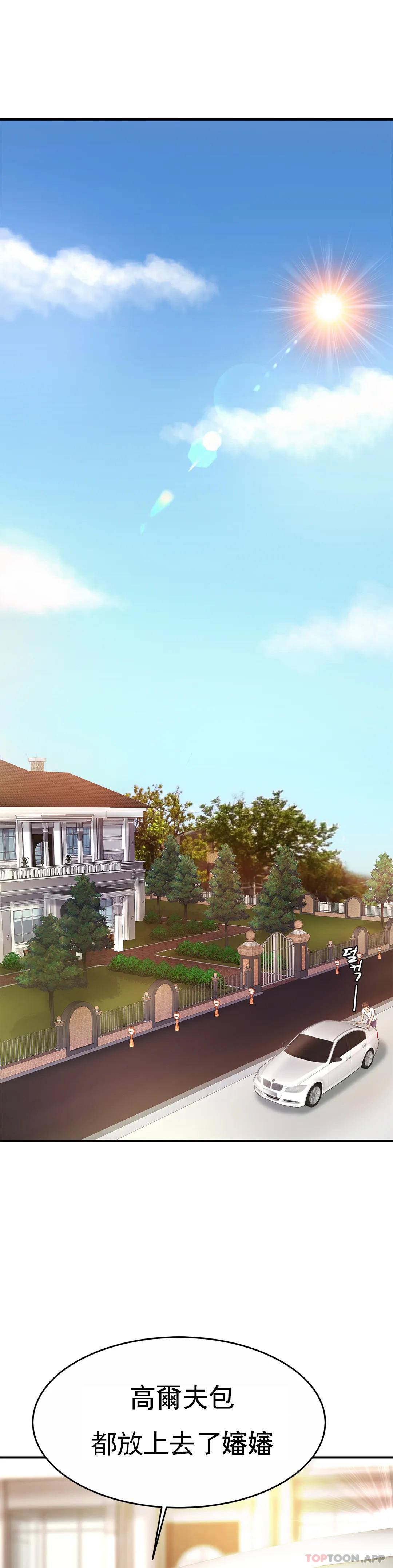 [韩国漫画] 亲密的家庭 剧情,熟女人妻,巨乳大奶,不伦#[55P]-14